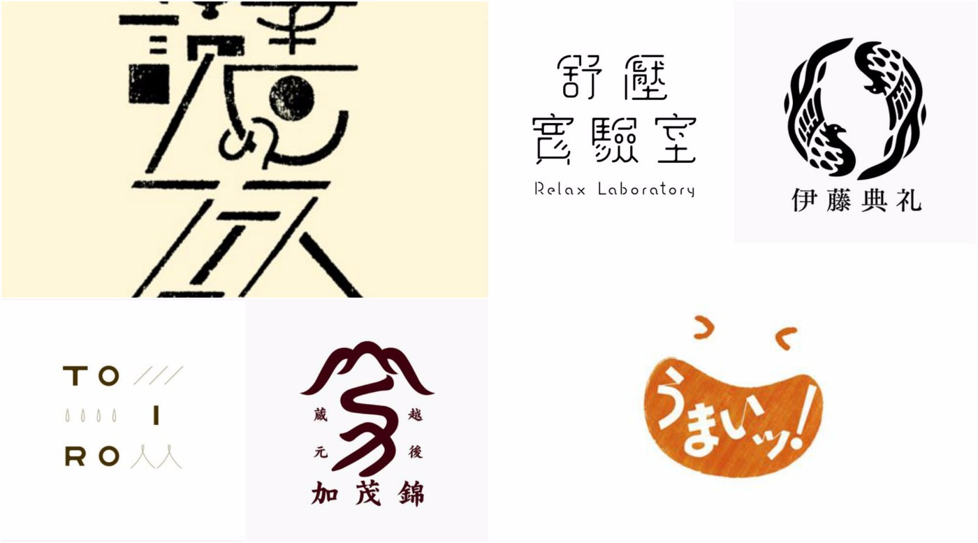 Japanese Logo Design Unique Japanese Store Logos